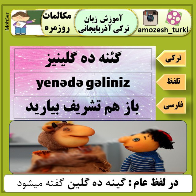 آموزش ترکی