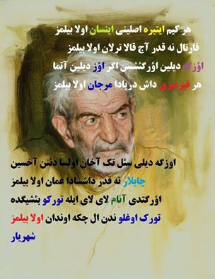 شعر شهریار