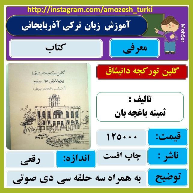 کتاب آموزشی زبان