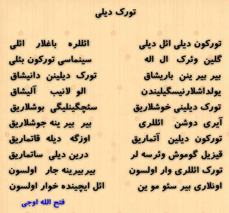 شعر ترکی